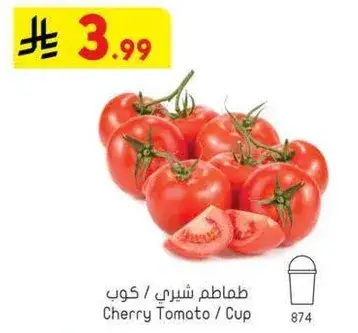 طماطم شيري، كوب