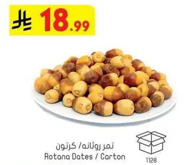 تمر روتانا، كرتون