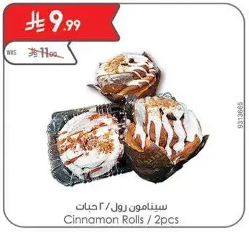 سينامون رول (2 حبات)