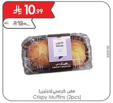 مف كريسي (حبتين)
