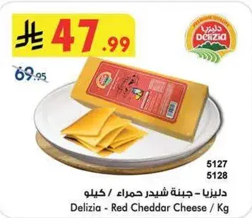 Delizia Red Cheddar Cheese / Kg