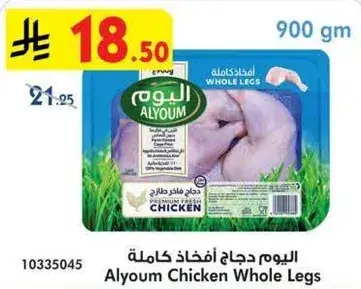Alyoum Chicken Whole Legs