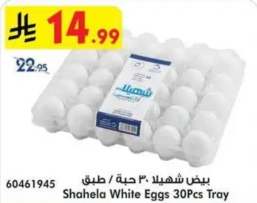 Shahela White Eggs 30Pcs Tray