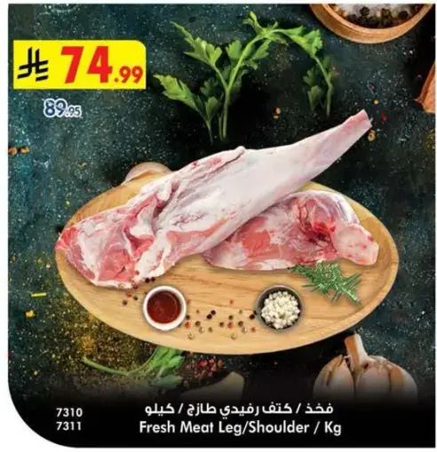 لحم فخذ / كيلو