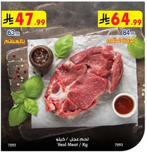 لحم عجل / كيلو