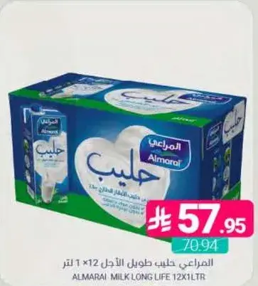ALMARAI MILK LONG LIFE 12X1LTR