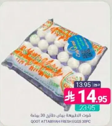 QOOT ATTABIYAH FRESH EGGS 30PC