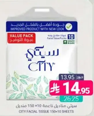 CITY Facial Tissue Packs 150x10 sheets.