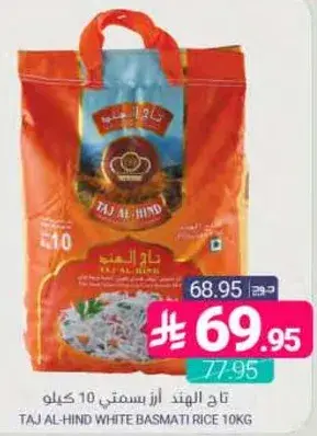 TAJ AL-HIND White Basmati Rice 10kg.