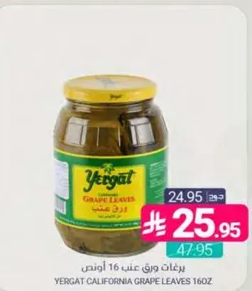 YERGAT California Grape Leaves 16oz.