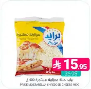 Pride Mozzarella Shredded Cheese 400g