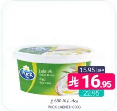 بوك لبنه 650 غ