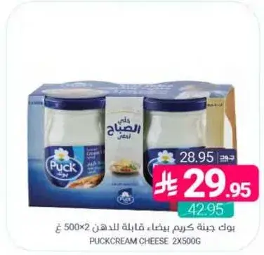 Puckcream Cheese 2x500g