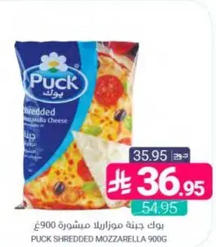 بوك جبنه موزاريلا مبشوره 900 غ