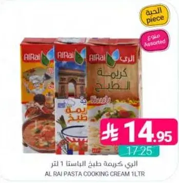 الري كريمه طبخ الباستا 1 لتر