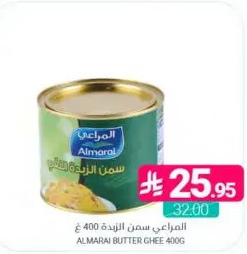 Almarai Butter Ghee 400g