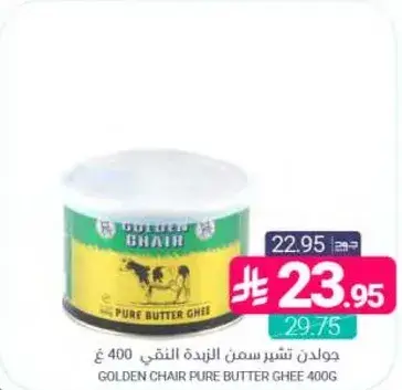 Golden Chair Pure Butter Ghee 400g