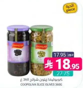 COOPOLIVA SLICE OLIVES 360G