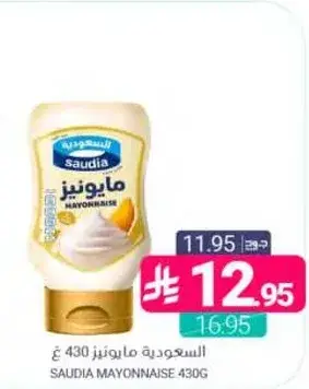 SAUDIA MAYONNAISE 430G