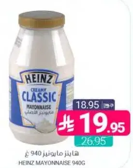 HEINZ MAYONNAISE 940G
