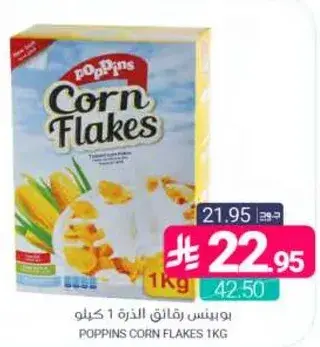 POPPINS CORN FLAKES 1KG