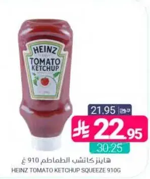 HEINZ TOMATO KETCHUP SQUEEZE 910G