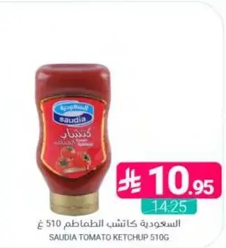 SAUDIA TOMATO KETCHUP 510G