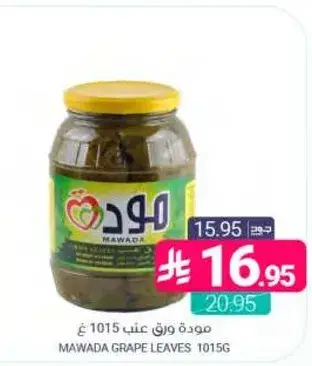 Mawada Grape Leaves 1015g