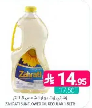 ZAHRATI SUNFLOWER OIL REGULAR 1.5LTR