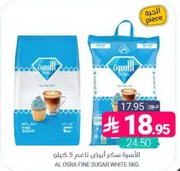 النسره سكر ابيض ناعم 5 كيلو