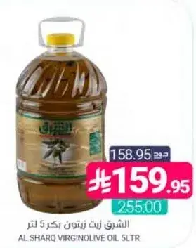 Al Sharq Virgin Olive Oil 5L