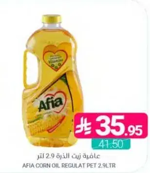 Afia Corn Oil Regular PET 2.9L