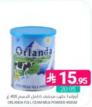 اورلندا حليب مجفف كامل الدسم 400 غ