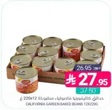 California Garden Baked Beans 12x220g