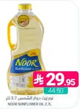 Noor Sunflower Oil 2.7L