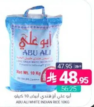 Abu Ali White Indian Rice 10kg