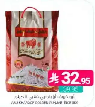 Abu Kharouf Golden Punjabi Rice 5kg