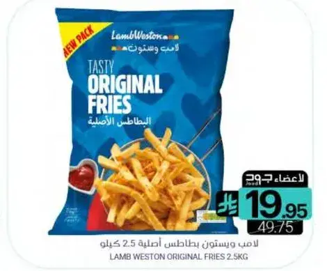 Lamb Weston Original Fries 2.5kg