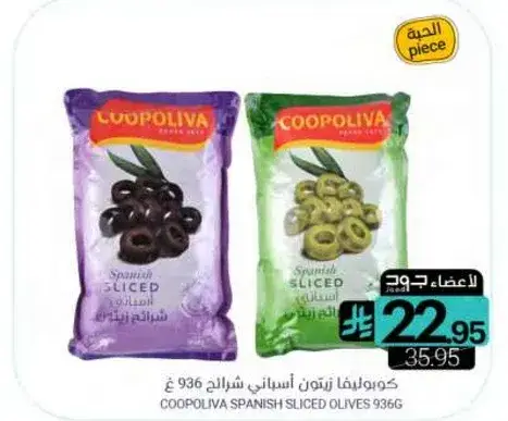 Coop Oliva Spanish Sliced Olives 936g