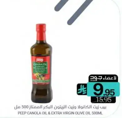 Peep Canola Oil & Extra Virgin Olive Oil 500ml