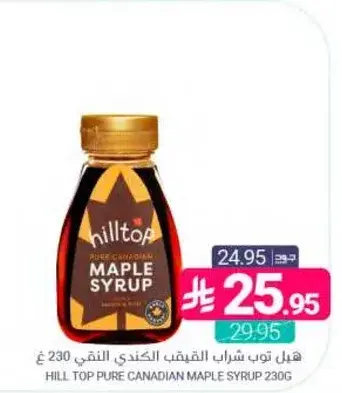 Hill Top Pure Canadian Maple Syrup 230g