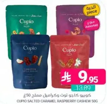 Cupio Salted Caramel Raspberry Cashew 50g