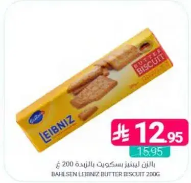 Bahlsen Leibniz Butter Biscuit 200g