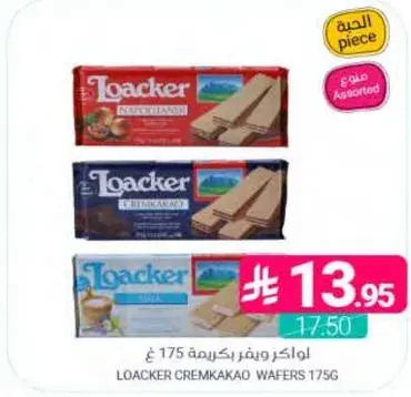 Loacker Cremkakao Wafers 175g