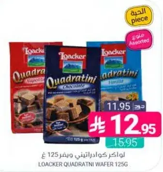 Loacker Quadratini Wafer 125g