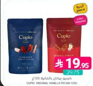 Cupio Original Vanilla Pecan 125g
