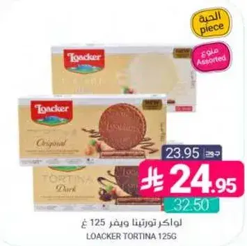 Loacker Tortina 125g