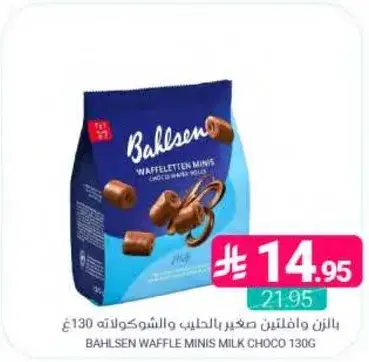 Bahlsen Waffle Minis Milk Choco 130g