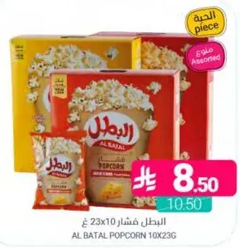 البطل فشار 10×23غ