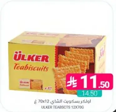 اولكر بسكويت الشاي 12×70غ